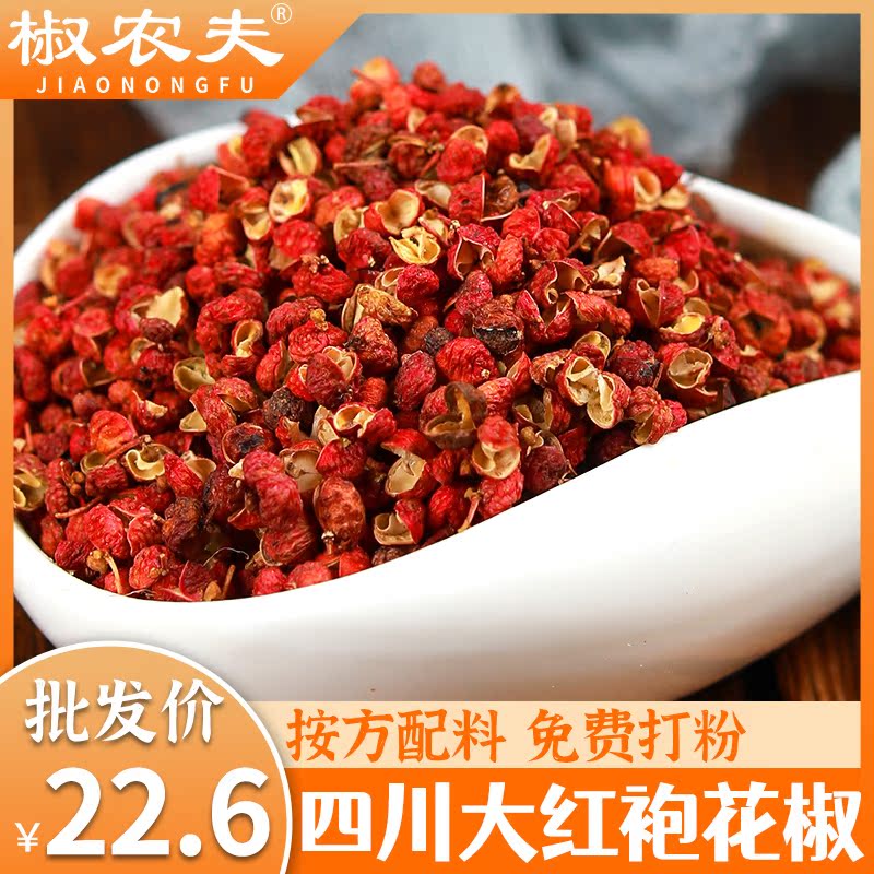 Sichuan Hanyuan Red Pepper Dry Home Special Hemp large red robe 500g edible prickly pepper Pepper Grain Anise Spice Seasoning-Taobao