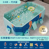 Надувной бассейн, 2.6м