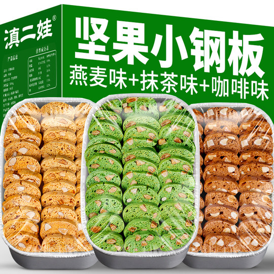 Dian Erwa nut small steel plate saccharin-free meal replacement biscuits