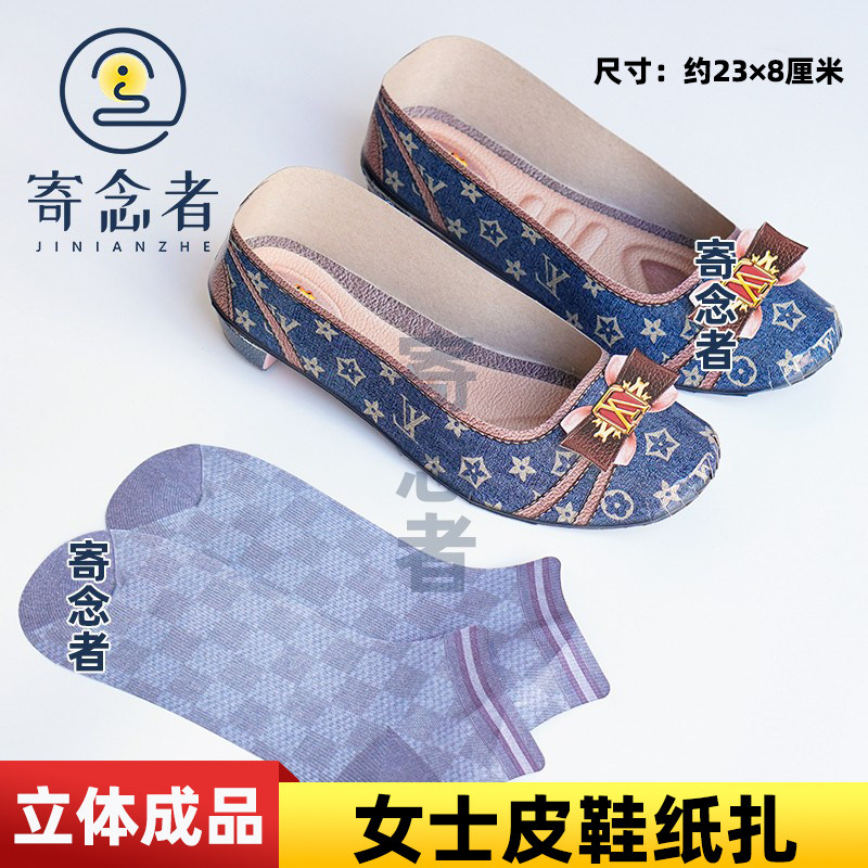 寒衣节烧纸祭祀冥纸鞋男女皮鞋立体烧纸冥币上坟用品周年扫墓用品