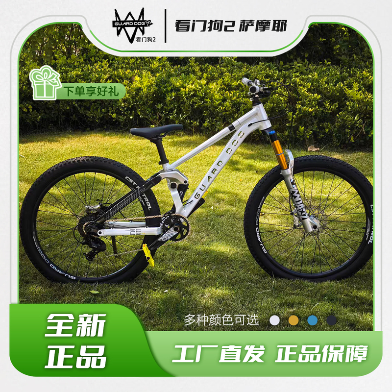 Watchdog 2 Samoyed 26inch Soft-Tail Dirt Bike Four-Piston Oil Disc Ecc Hub Flywheel Brush Stair-Climbing Mountain Bike