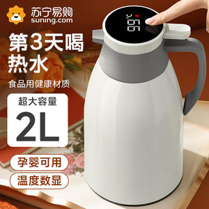 Insulated Kettle 2026 New Model Household Insulated Water Kettle Large Capacity Thermos Warm Water Bottle Thermal Flask 2239