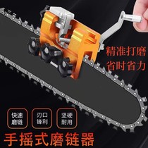 Portable hand chain grinder portable household electric chain saw chain saw chain accessories grinding head file woodworking gear cutter