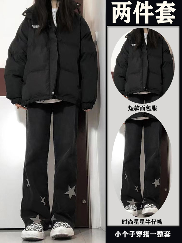 Cotton Outwear Women's Short Bread Outwear Autumn and Winter New Loose Thickeneded Outwear Cotton Jacket Black Wide Leg Jeans Two-Piece Set