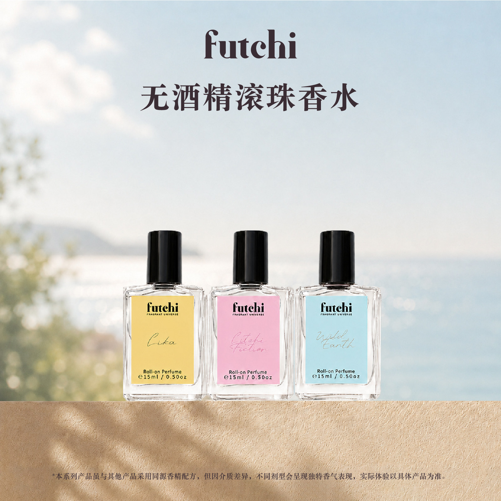 精准香氛选择指南：futchi女士香水15ml滚珠香水的科学价值_香水_淘宝美妆网