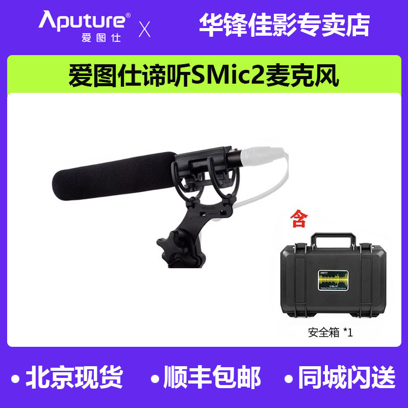 🌟视频博主必买！爱图仕Deity 谛听S-Mic 2麦克风体验🌟-摄像机配件-淘宝好物网