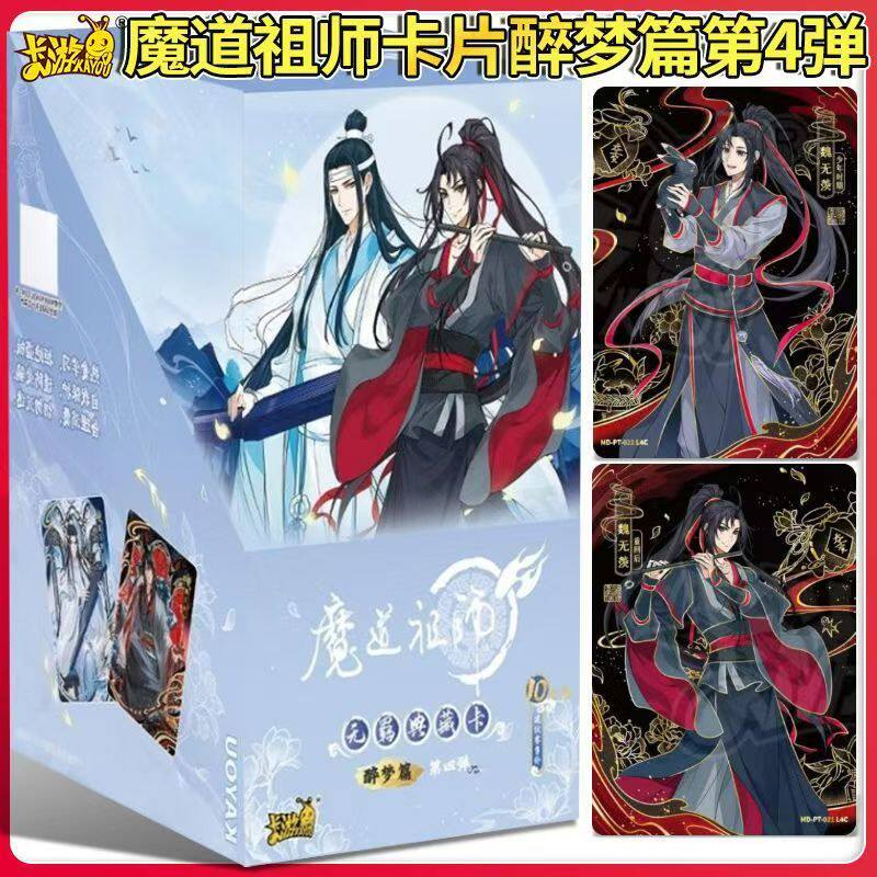 魔道祖師公式 醉夢編第4弾 巳年限定カード 魏無羨