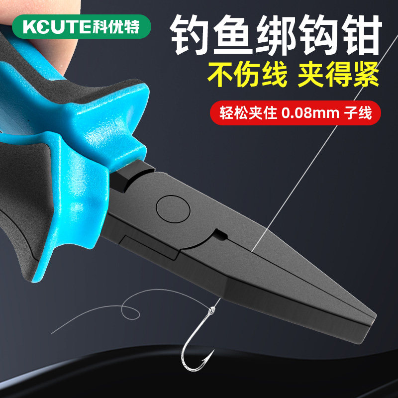 钓鱼绑钩钳平口拉线拴钩子线专用钳多功能弯嘴邦钩工具专业路亚钳