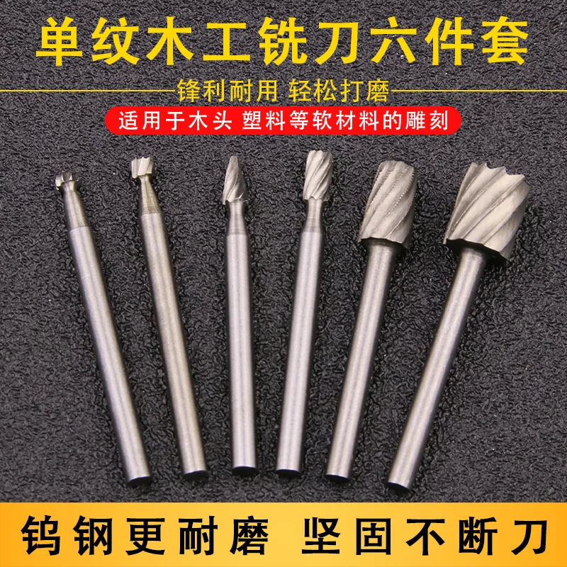 KCUTE科优特高速电动雕刻刀 钨钢旋转锉与木工铣刀六件套