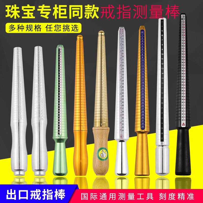 港度美欧日韩戒指棒整形修复棒戒指矫正尺寸大小号码调节测量工具