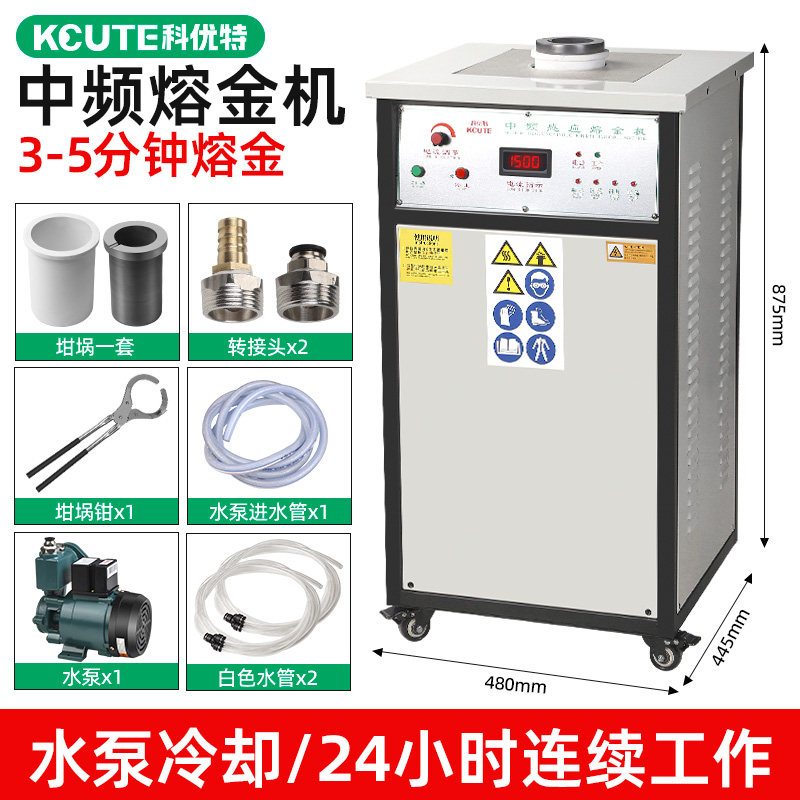 立式中频感应熔金机高温金属熔炼炉融化金银铜铁铝锡电磁加热设备