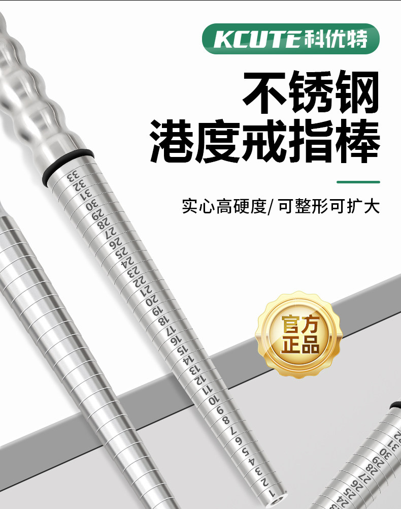 Измерительный инструмент 港度戒指棒实心不锈钢测量棒戒圈矫正扩大器专柜家用整形修覆工具