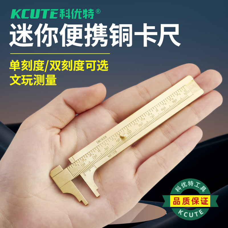 Koiutevin Play Jewelry Card Ruler Pure Copper High Precision Mini Brass Cursor Number Of Students Home Measurement Tool-Taobao