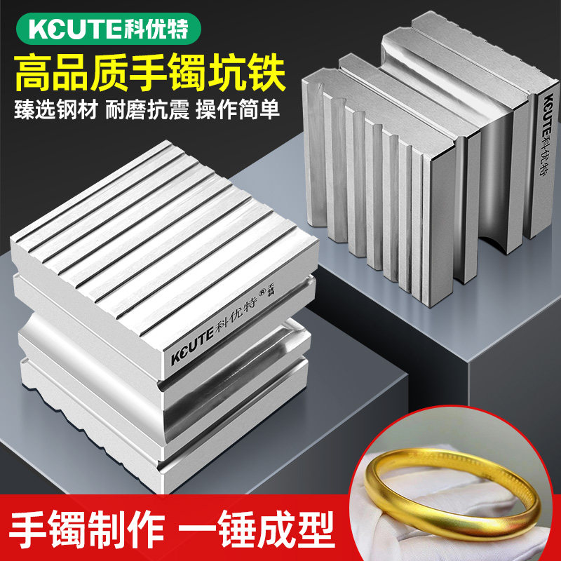 不锈钢坑铁四方六面手镯钢槽条模具金银首饰加工制作戒指打金工具