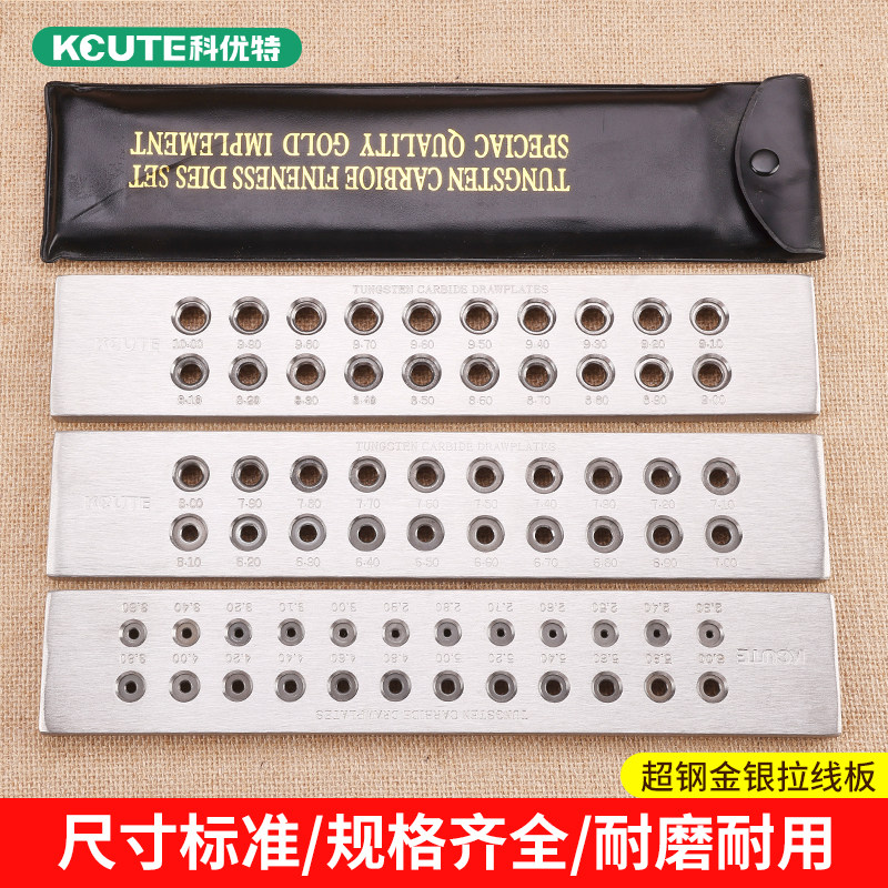 科优特二代不锈钢拉丝板加厚黄金拉线板金银首饰加工拔线打金工具