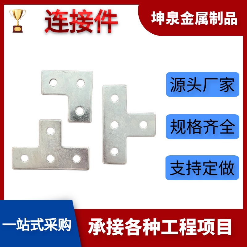 Earthquake resistant bracket accessories Flat connecting piece 4-hole T-type C steel connecting piece 90 ° connecting piece Photovoltaic-Taobao