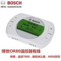 German Bosch cable gas wall-mounted furnace temperature controller with programming original OR80 adjusting heating controller