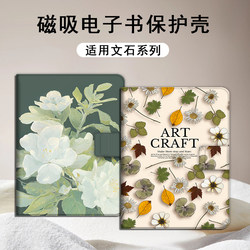 arborist Leaf5 Leaf3/Poke6S에 적합한 재스민 꽃 Little White Horse 5S Reader Tab8c 자기 책 흡수 노트 전자 책 보호 케이스/부스/페이지 전자 서적 x5s 보호 케이스