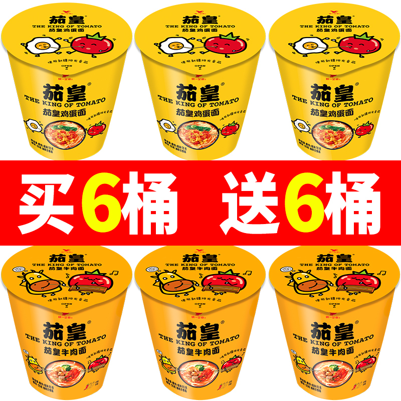 Unified Jiahuang Xinjiang Tomato Instant Noodles, Whole Box of Egg Noodles and Beef Noodles, 12 Cup Pack, Bucket Pack, Convenient and Quick Food