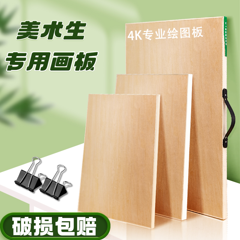 Drawing Board for Art Students, 4K Sketching Tool Set, Solid Wood Portable Watercolor Sketching A2 Drawing Board, Children's Half-Open Wooden Easel, Four-Open Solid 8K Hollow Full-Open 2K Drawing Board Drawing Board for Art Students, 4K Sketching Tool Set, Solid Wood Portable Watercolor Sketching A2 Drawing Board, Children's Half-Open Wooden Easel, Four-Open Solid 8K Hollow Full-Open 2K Drawing Board