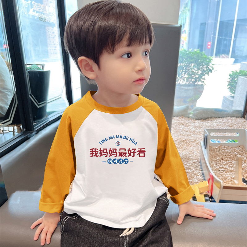 My Mom Looks the Best~ Pure Cotton Boys' Long-Sleeved T-Shirt, Children's 2026 New Autumn Clothing, Stylish and Versatile Top