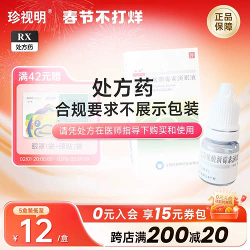 Капли для глаз, 6 мл, 1 шт, официальный продукт