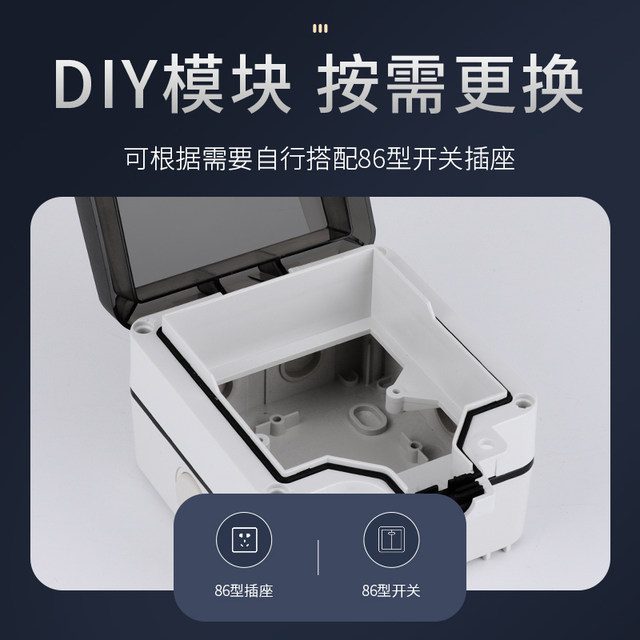 Outdoor type 86 waterproof socket box outdoor-mounted surface-mounted bathroom splash-proof box switch anti-theft power supply ການປົກຫຸ້ມຂອງປ້ອງກັນ