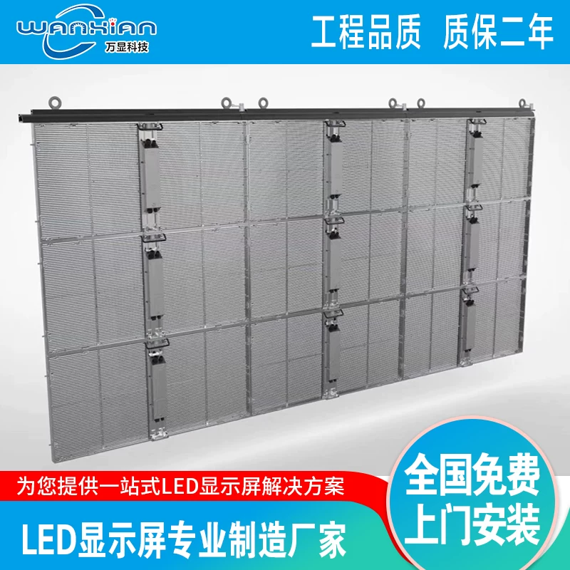 Прозрачная стеклянная экранная стена P3.91LED — экран из стекла, для внутреннего и внешнего применения, водостойкий полноцветный рекламный дисплей