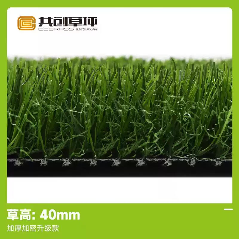 CCGrass Create artificial simulation lawn 40mm carpet fake turf kindergarten gym gym commercial football pitch-Taobao