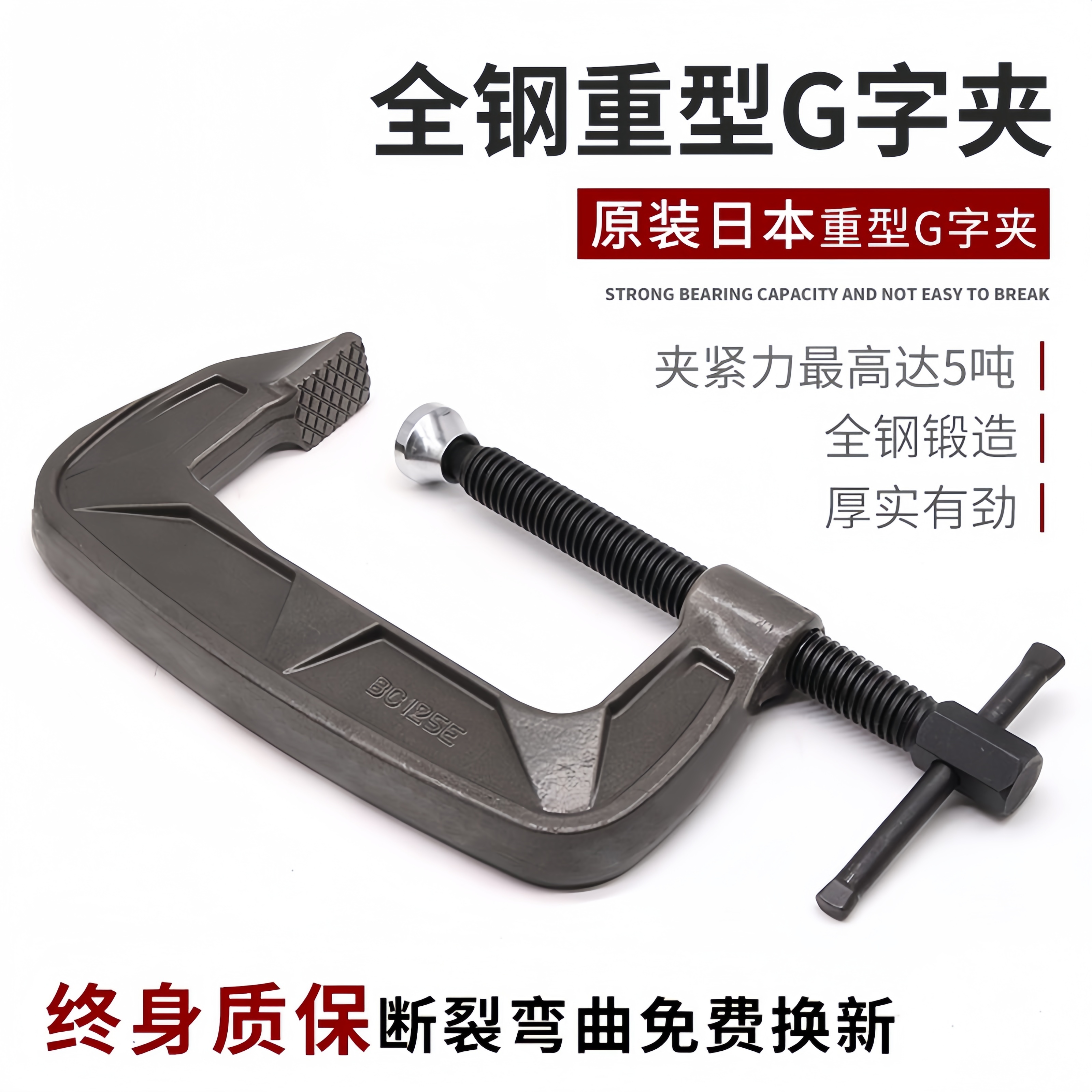 日本製工業用高耐久GクリップC型クランプ木工クランプ45#鋼鍛造強力Gクリップ固定クランプ