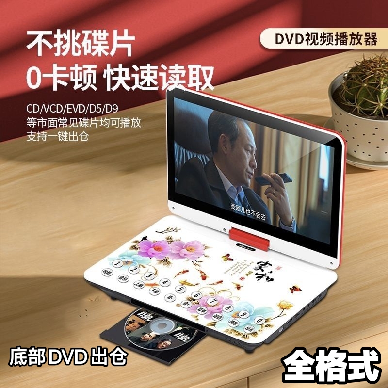 フルフォーマットの高解像度スクリーン、高齢者向けの新しいポータブルモバイルDVDプレーヤー、新しいディスクプレーヤー