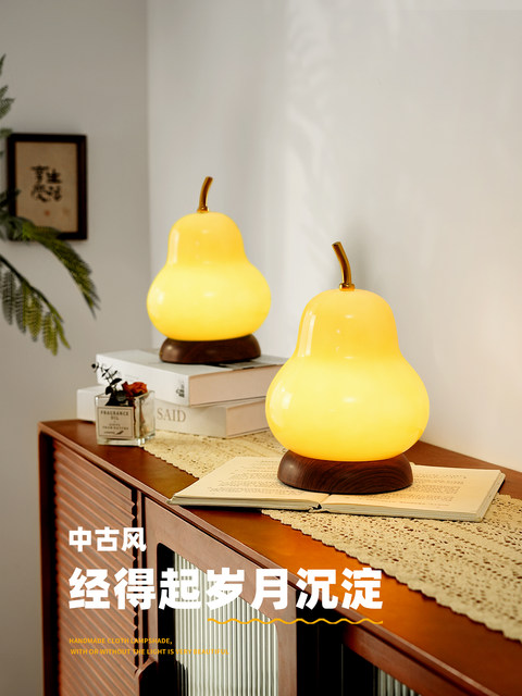 Cream-Style Pear Table Lamp, Bedroom Bedside Lamp, Creative and Unique Artistic Eye-Protection Decorative Lamp, Rechargeable Gourd-Shaped Master Bedroom Lamp