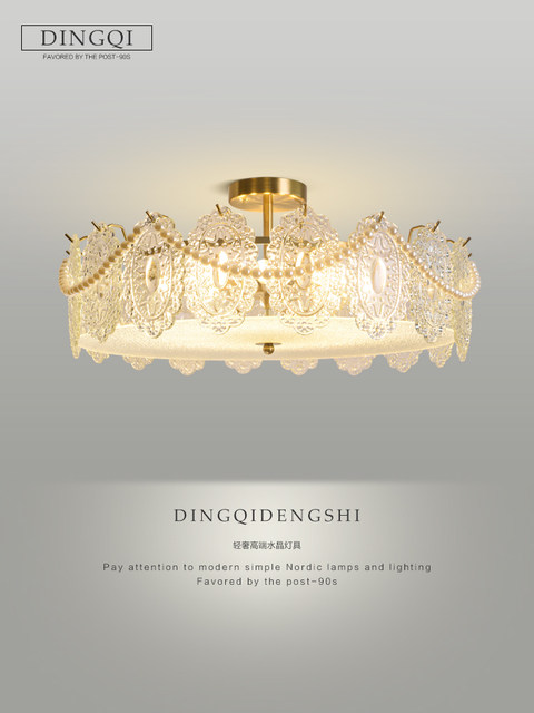 French bedroom ceiling lamp light luxury master bedroom crystal glass lamp simple modern high-end atmospheric room study lamp