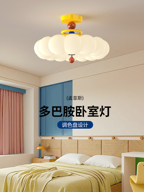 Memphis Restaurant Chandelier Creative Personality Bar Pendant Light Dopamine Colorful Romantic Children's Master Bedroom Lighting Fixture