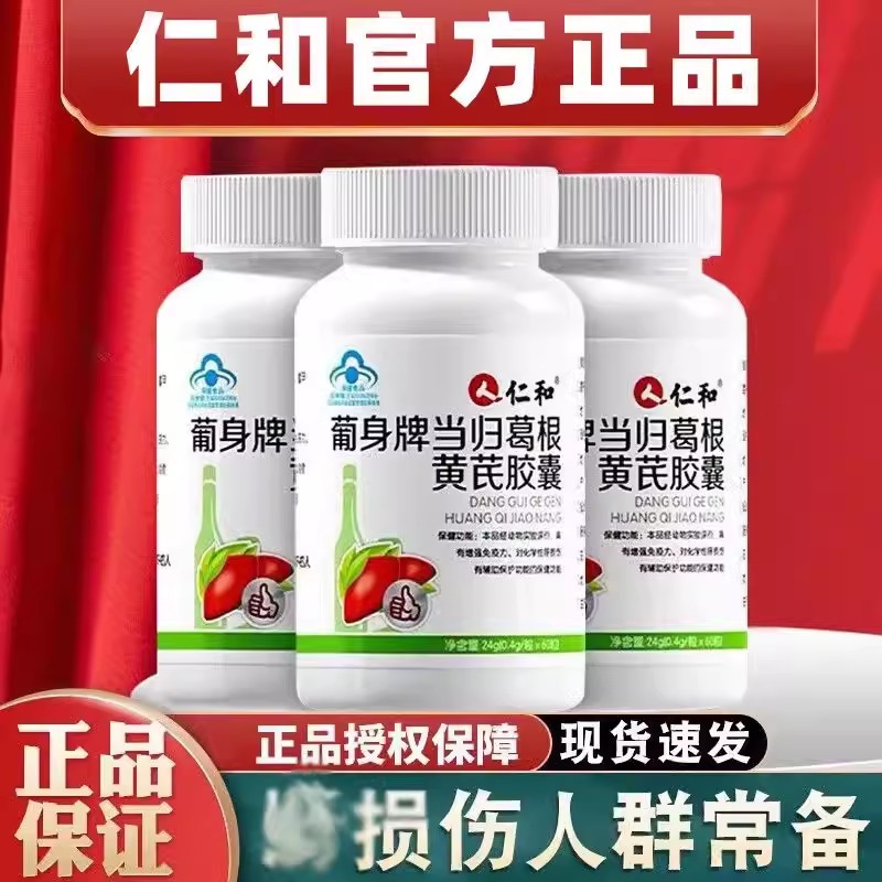 人參葛根 奶 薊 草 修正 熬夜人士必備護肝聖品 水飛薊籽油葛根枳椇子人參片 60g奶薊100片超大量解酒護肝片 0香精 0色素 0防腐劑 熬夜救星