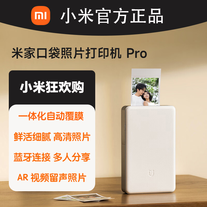 Xiaomi Mijia Pocket Photo Printer Pro Wireless Bluetooth Connection 1S Instant Photo Portable Instant Printer