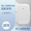 Suitable for Haier Fresh Air System Xg-120Dh/Aa Filter Element Accessories and Consumables