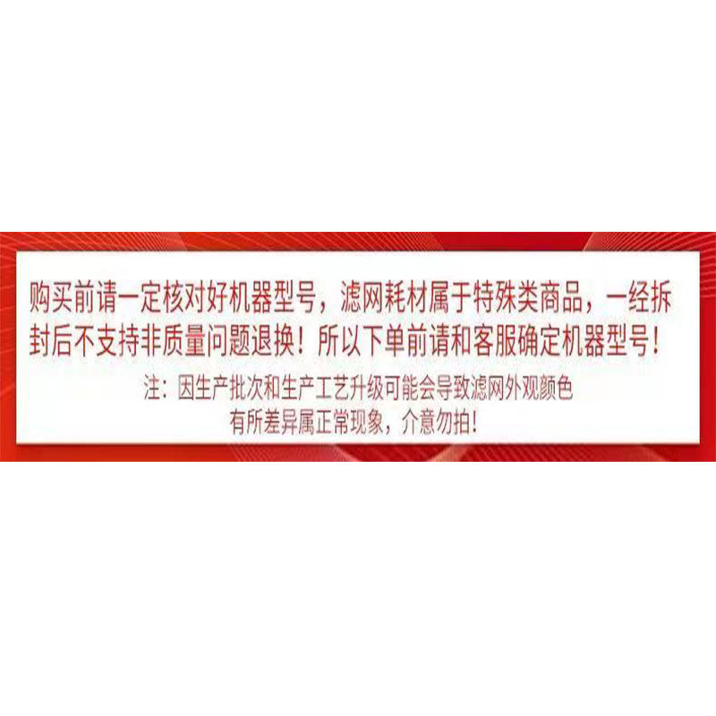 Haier Fresh Air System Xg-200Qh/Aa Special Filter Mesh Compatible Filter Element Accessories Consumables