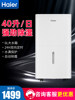 Haier Dehumidifier Household Moisture Absorber Dehumidifier Artifact Basement Dehumidifier Dry Clothes Dehumidification Suction Machine Cf40