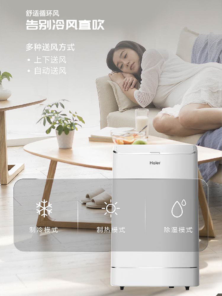 Haier Portable Air Conditioner, Dual-Use for Cooling and Heating, Single Cooling All-In-One Unit, 1.5P for Large Areas, No External Unit, 2P