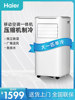 Haier Mobile Air Conditioner All-In-One Unit, No Installation Required, 1-Ton Single Cooling for Home Kitchen and Bedroom, No Drainage Required, Ky-26J