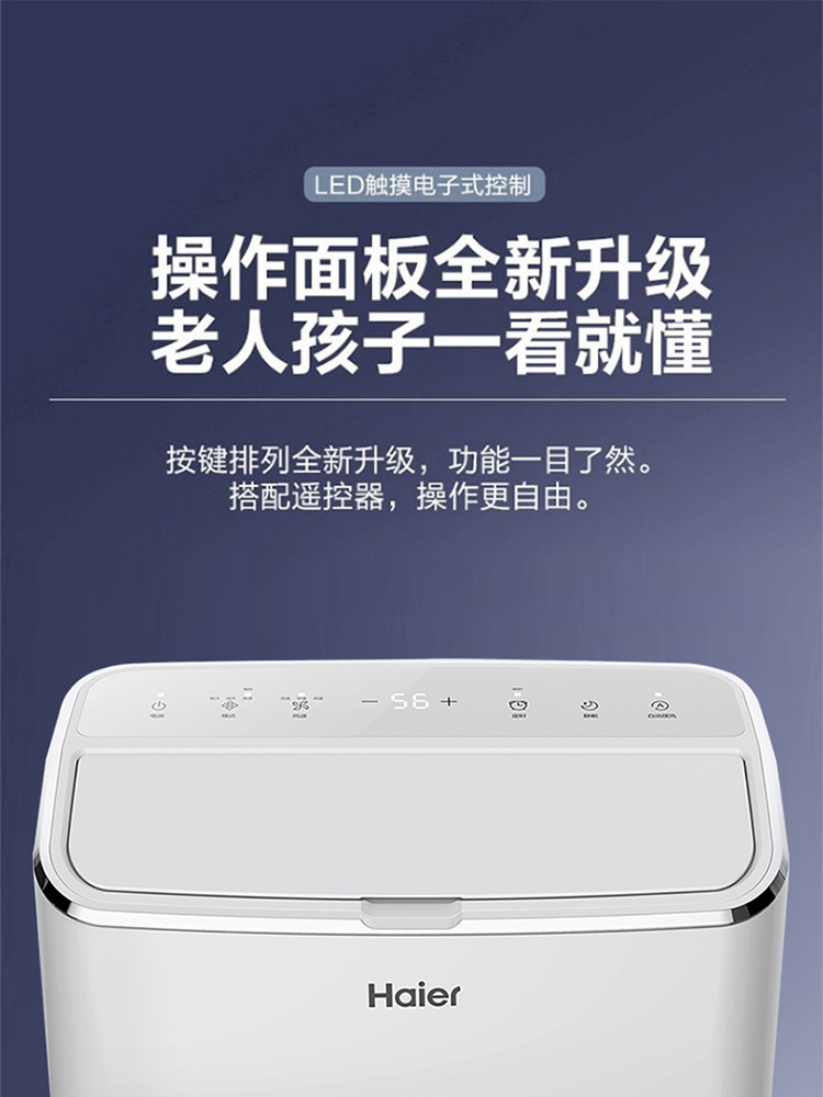 Haier Portable Air Conditioner 1.5P Single Cooling Without External Unit, No Installation Required, Cooling All-In-One Machine, Cooling and Heating 2 Hp