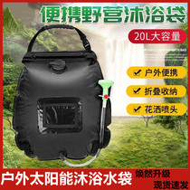 Portable outdoor camping folding storage solar hot water bag camping shower bath sunbathing bag water storage shower bag
