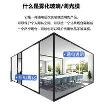 Intelligent atomized glass electronically controlled atomized glass film office partition electric atomized glass bathroom privacy dimmable glass film