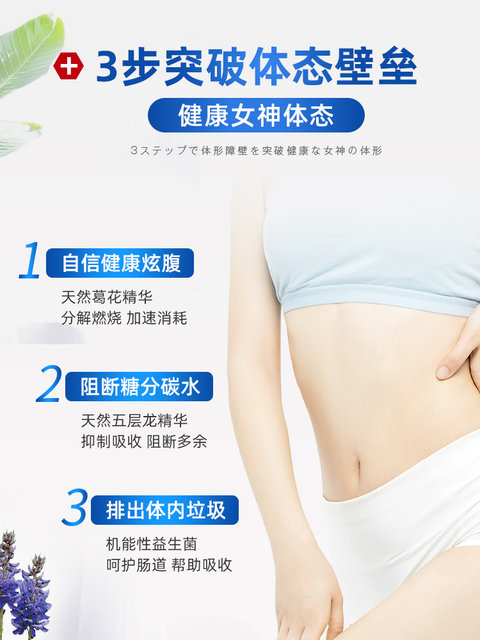 【自营】日本修意葛花植物阻断酵素丸分解肚腰腹部糖分大餐救星