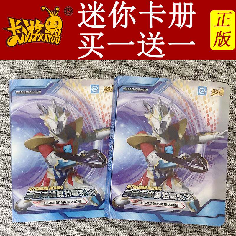 Card tour genuine Altman collection book 3d three-dimensional mini card book Zeta card book small book storage hand card