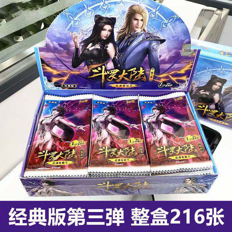 Card Tour Genuine Douluo Continental Card Package Luxury Glory Classic Edition Full Set of Tang San Xiaowu Character Collection Book