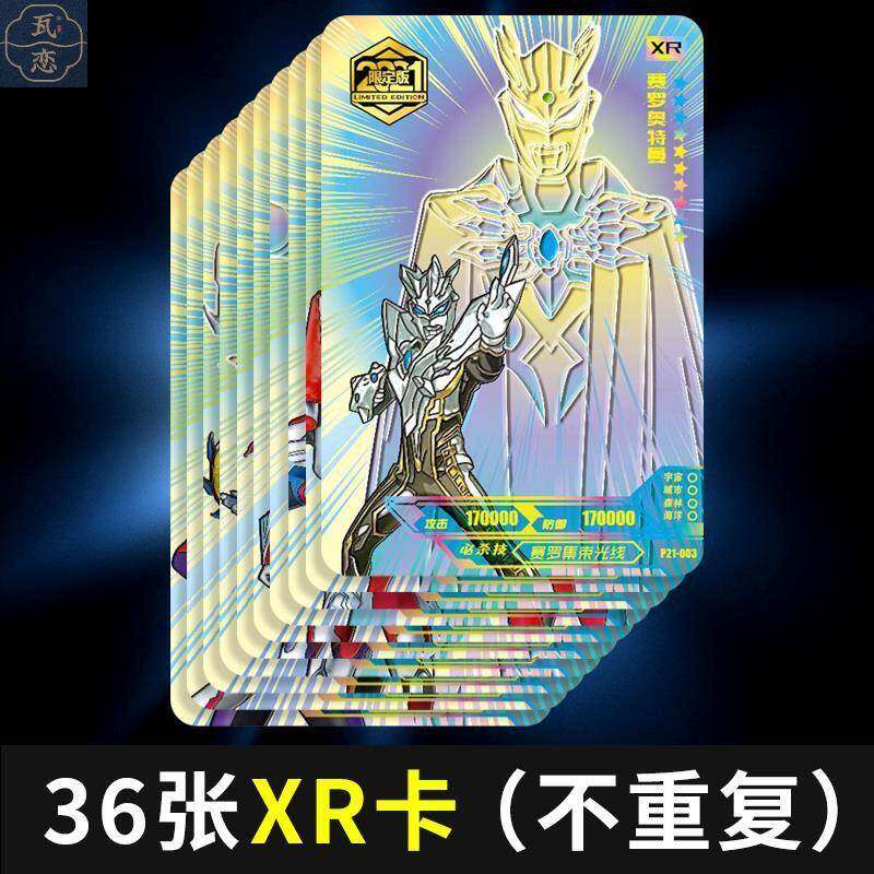 Altman card xr card genuine Yangyan version bright star full set out of print rare signature card full star card SP card