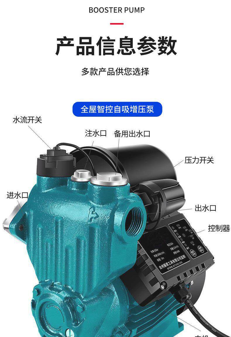 Бустерный насос 增压泵家用全自动自吸泵静音热水器自来水管道加压吸水抽水泵220v