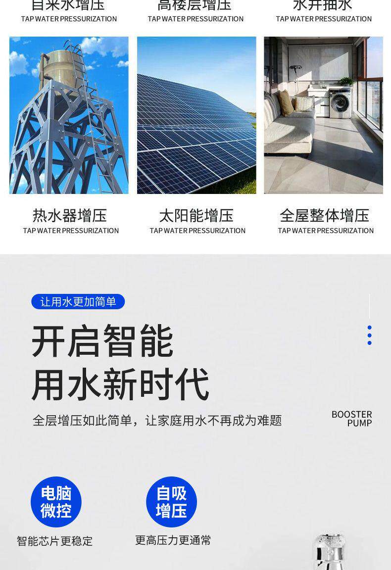 Бустерный насос 增压泵家用全自动自吸泵静音热水器自来水管道加压吸水抽水泵220v
